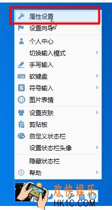 qq拼音输入法怎么设置快捷键_qq拼音输入法自定义设置快捷键方法介绍