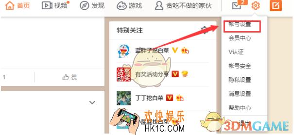 新浪微博怎么修改打赏金额_新浪微博修改打赏金额方法介绍