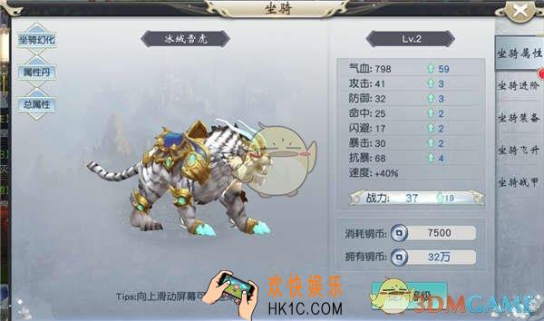 梦回仙域坐骑怎么养成_梦回仙域坐骑玩法详解