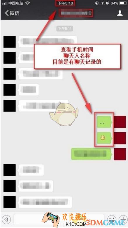 微信recover功能是什么怎么用_微信recover功能使用方法介绍