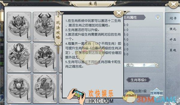 梦回仙域生肖系统好玩吗_梦回仙域生肖系统玩法介绍
