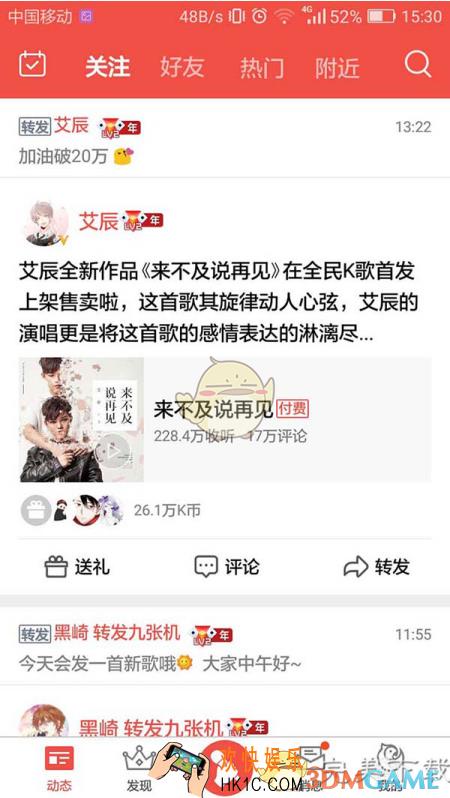 全民k歌怎么查看历史播放记录_全民k歌查看历史播放记录方法介绍