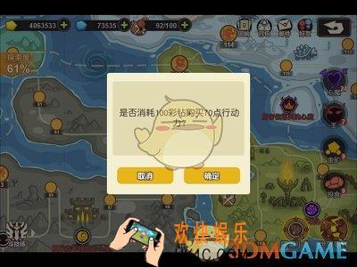 超进化物语怎么恢复体力_超进化物语体力恢复方法汇总