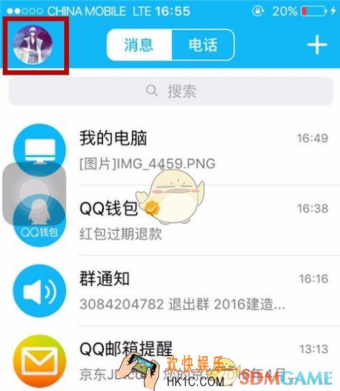 qq怎么设置来电动画_qq设置来电动画方法介绍