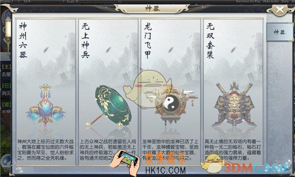 梦回仙域有哪些神器_梦回仙域神器属性详解