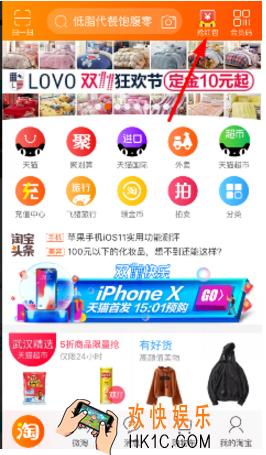 2017淘宝捉猫猫怎么玩_2017淘宝网捉猫猫活动玩法教程