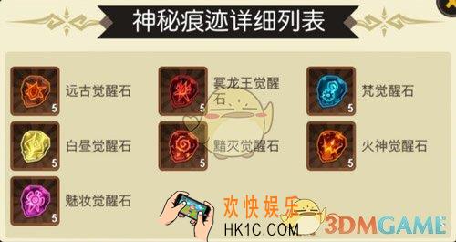 超进化物语怪兽怎么觉醒_超进化物语怪兽觉醒玩法讲解