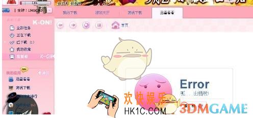迅雷下载资源为什么会出现错误_迅雷下载资源出现错误的几种原因分析