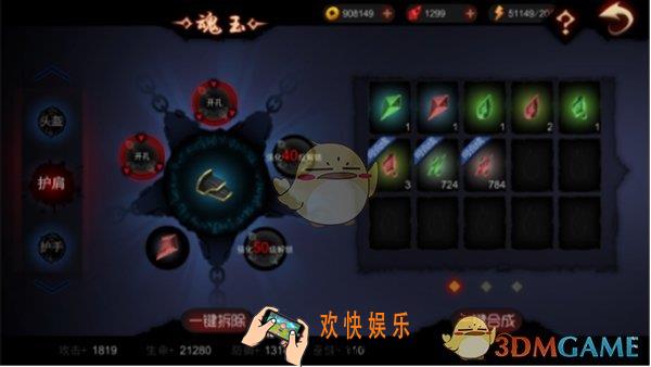 侍灵魂玉系统简介_侍灵魂玉系统是什么