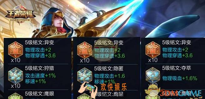 王者荣耀最牛铭文搭配_王者荣耀钻石怎么搭配铭文