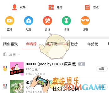全民k歌ios版下载不了怎么办_全民k歌ios版无法下载解决办法