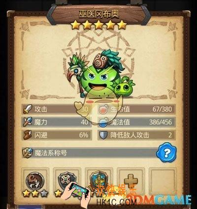 不思议迷宫巫医试炼怎么完成_不思议迷宫巫医试炼玩法解析