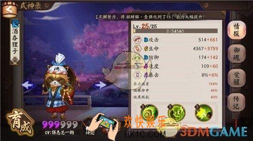 阴阳师狸猫怎么样_阴阳师狸猫厉害吗