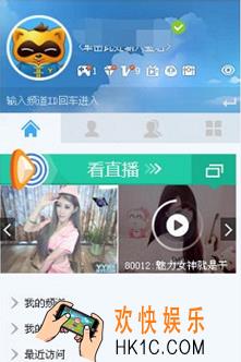 电脑版的yy怎么创建频道_yy电脑端创建频道方法介绍