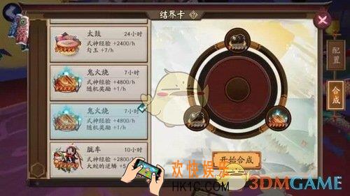 阴阳师结界卡怎么合成_阴阳师结界卡合成攻略