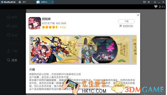 网易mumu阴阳师怎么用qq登录_网易mumu阴阳师使用qq登录方法介绍
