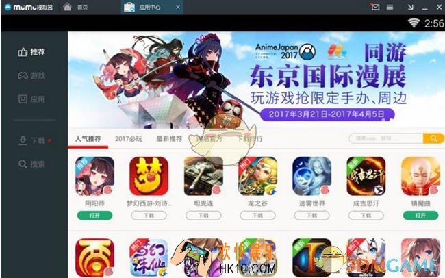 网易mumu怎么多开游戏_网易mumu多开方法教程