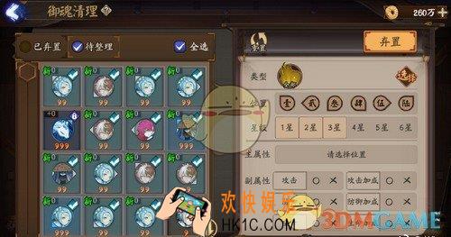 阴阳师御魂有什么用_阴阳师御魂用处介绍