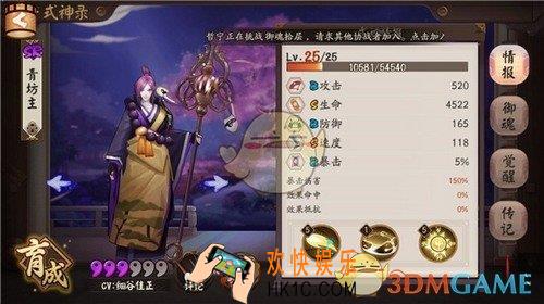 阴阳师青坊主怎么样_阴阳师青坊主厉害吗