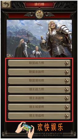 战火与秩序排行榜介绍_战火与秩序排行榜有哪些功能