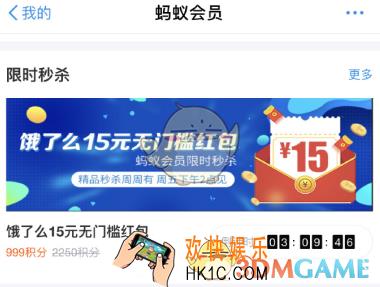 支付宝饿了么15元无门槛红包怎么领取_支付宝15元无门槛红包领取方法介绍