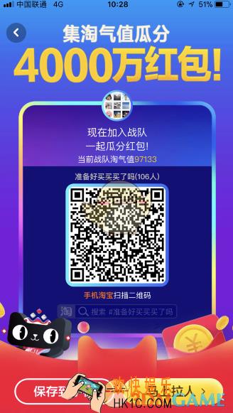 淘宝双十一战队点亮红包怎么发链接_淘宝网双十一战队点亮红包链接发送教程