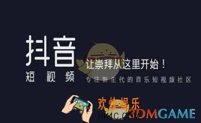 抖音短视频没有发布的作品怎么分享_抖音短视频未发布作品分享方法介绍
