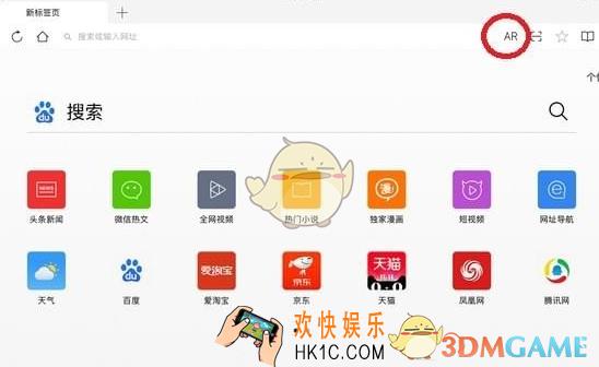 qq浏览器ar功能怎么用_qq浏览器ar功能使用方法介绍