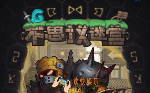 不思议迷宫试炼幽灵船长怎么通关_不思议迷宫试炼幽灵船长玩法解析