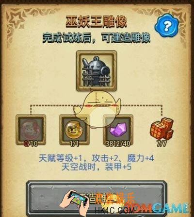 不思议迷宫巫妖王试炼怎么通关_不思议迷宫巫妖王试炼通关心得一览