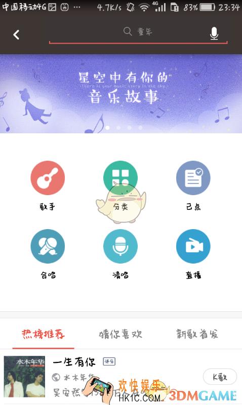 全民k歌怎么开直播_全民k歌开启直播方法介绍