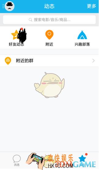 qq怎么禁止别人评论自己的动态_qq禁止他人评论动态方法介绍