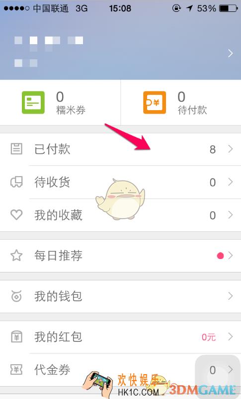百度糯米怎么修改已经点评过的评价_百度糯米修改订单评价方法介绍