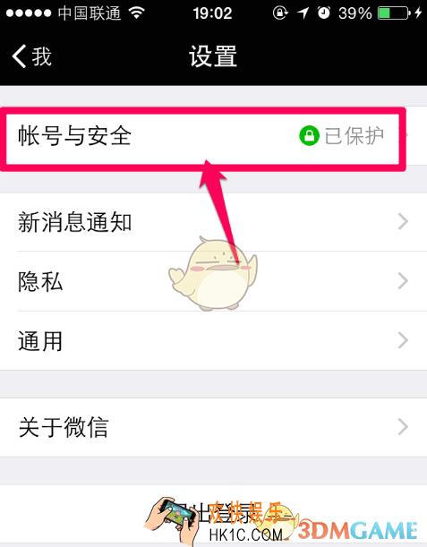 微信怎么设置声音锁_微信设置声音锁方法介绍