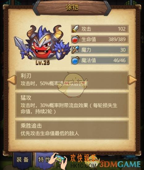 不思议迷宫冒险迷宫村战士属性怎么样_冒险迷宫村战士怎么搭配