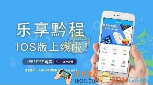 乐享黔程无法登录怎么办_乐享黔程无法登录解决办法