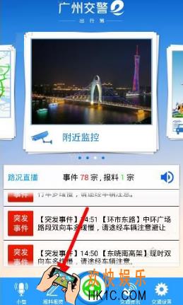 广州出行易怎么报障_广州出行易报障方法介绍