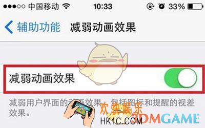 iphone怎么才能更加省电_iphone省电技巧介绍