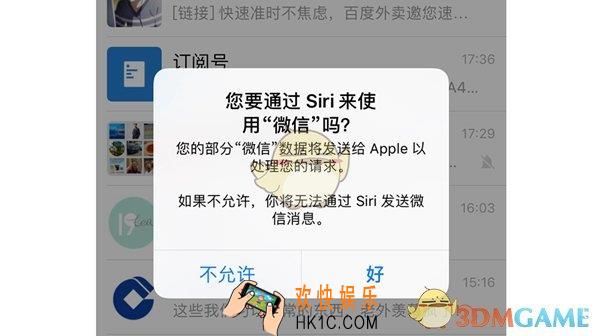 ios11怎么用siri发短信_iphoneios11使用siri发微信方法介绍