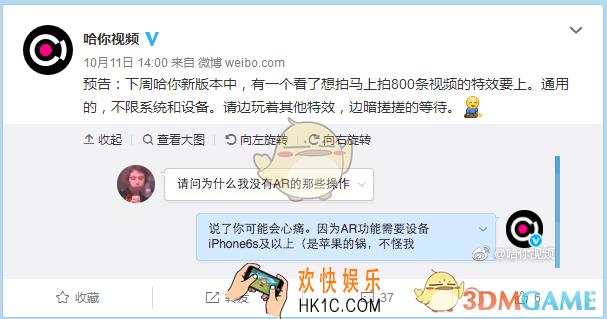 哈你短视频ar功能为什么用不了_哈你短视频ar功能无法使用原因说明