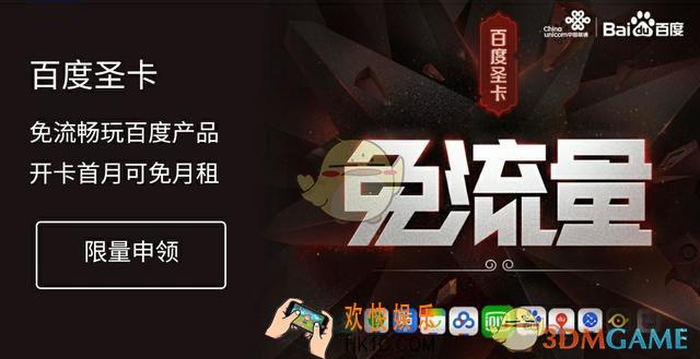百度圣卡升级套餐有什么优惠_百度圣卡升级套餐内容介绍