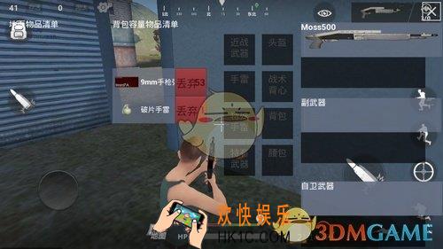 放逐游戏大逃杀MOSS500怎么用_放逐游戏大逃杀武器MOSS500性能分析