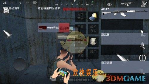 放逐游戏大逃杀步枪AK47好用吗_放逐游戏大逃杀步枪AK47性能分析