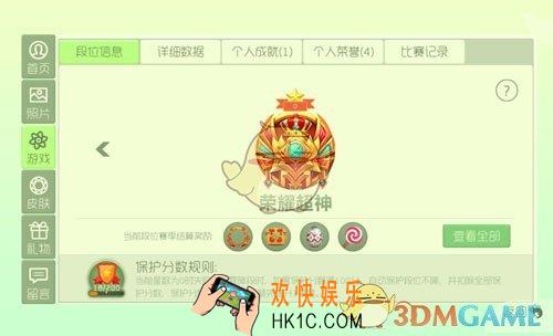 球球大作战荣耀超神称号怎么获得_球球大作战荣耀超神称号获取方法及作用解析
