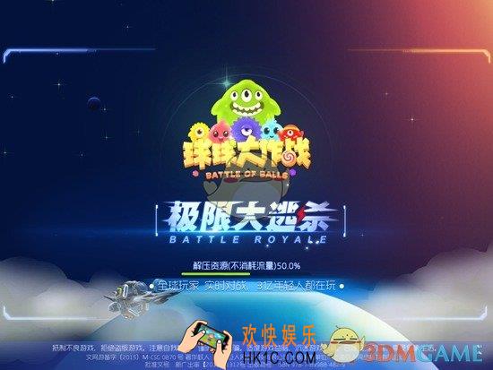 球球大作战ipad怎么更新_球球大作战ipad更新方法详解