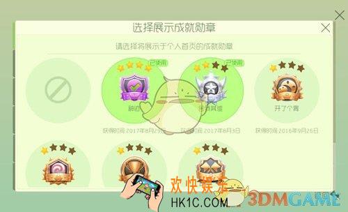 球球大作战怎么获得稀有称号_球球大作战稀有称号获取方法一览