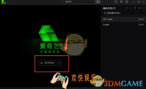 爱奇艺万能播放器怎么调节播放速度_爱奇艺万能播放器调节播放速度方法介绍