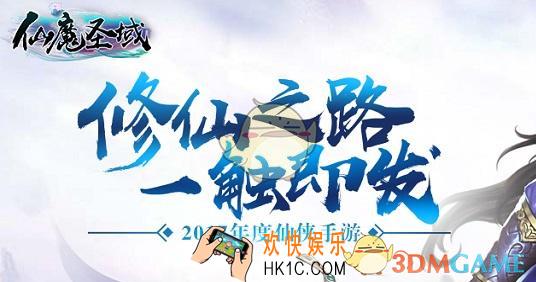 仙魔圣域天仙赐福系统_仙魔圣域天仙赐福是什么