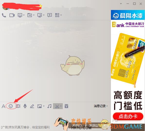 qq怎么删除收藏的表情包_qq删除收藏表情包方法介绍
