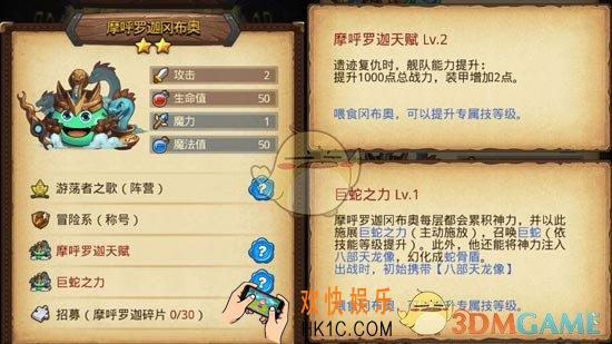 不思议迷宫摩呼罗迦有什么技能和天赋_不思议迷宫摩呼罗迦技能及天赋解析